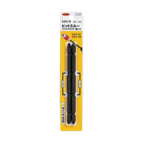 ビットスルーソケットアダプター用 ビット2本セット EBS-B 1セット...