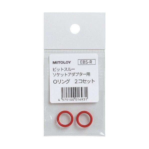 ビットスルーソケットアダプター用 Oリング2個セット EBS-R 1セット...
