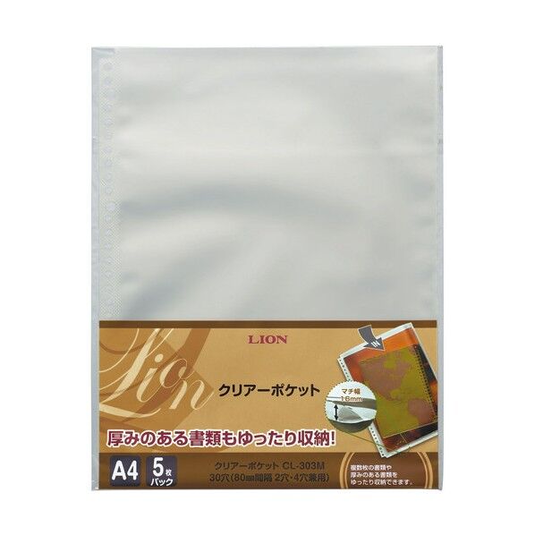 ※法人専用品※ライオン事務器 クリアーポケット Just Motto シリーズ CL-303M 1点