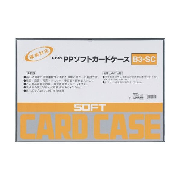 PPソフトカードケース B3-SC 1点