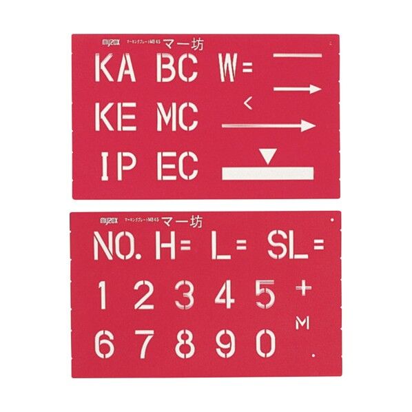 マーキングプレート マー坊 MB45A(数字+記号) 1個