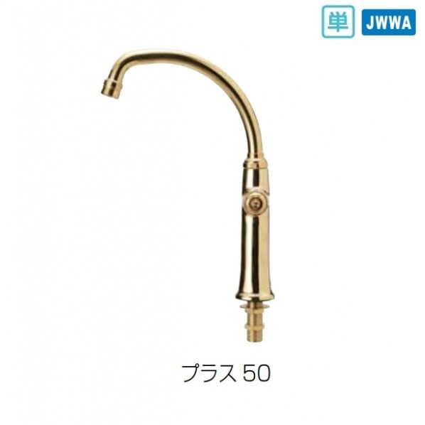 オンリーワンクラブ コンスタンティン単水栓 プラス50 クローム IB4-E322020 1個