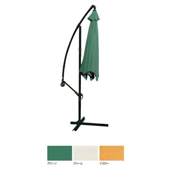 アンブレラアーム1型