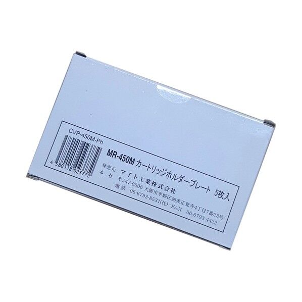 カートリッジホルダープレート