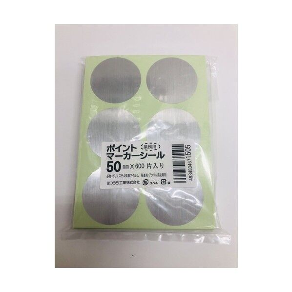 ポイントマーカーシール(丸型大) 50mmΦ BIG-PM50R-600P 600枚