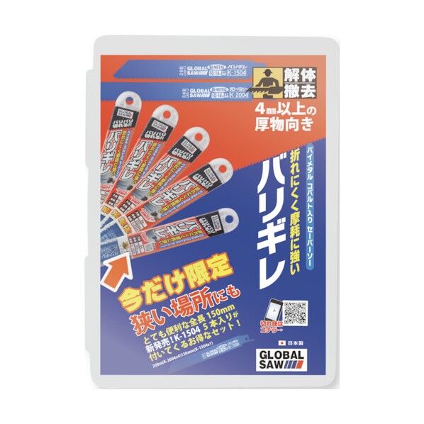 バリギレ弁当Kセット