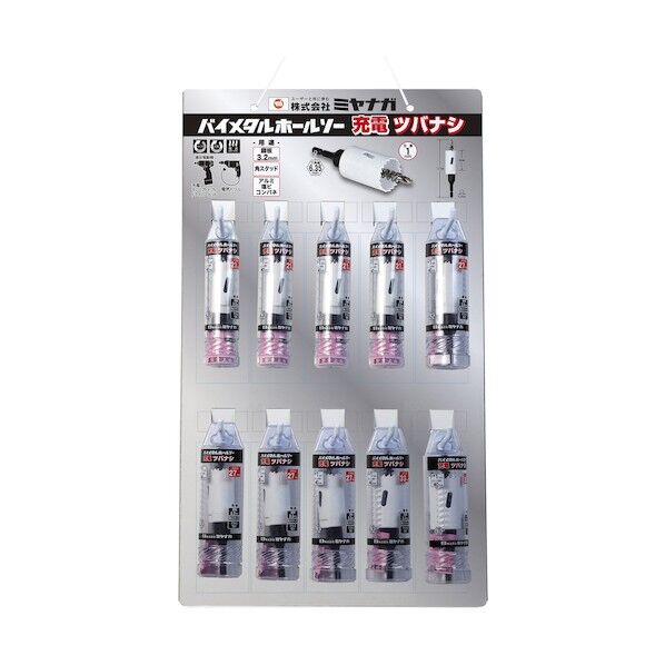 バイメタルホールソー 充電ツバナシキット BINSJDDPA 1点