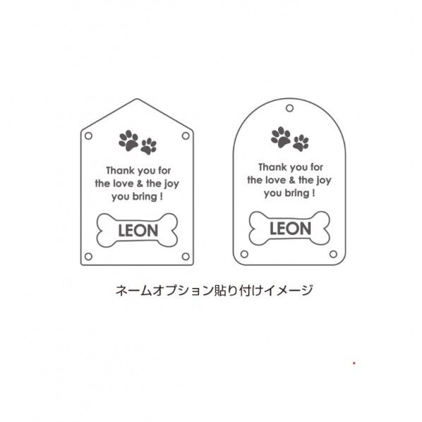 オンリーワンクラブ ドッグパーキング パピーウォール ネームオプション ホワイト KS3-C149G 1個