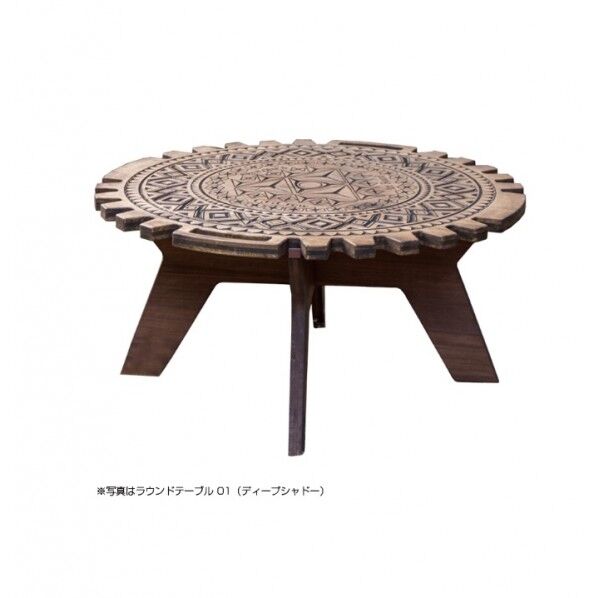 ラウンドテーブル ディープシャドー