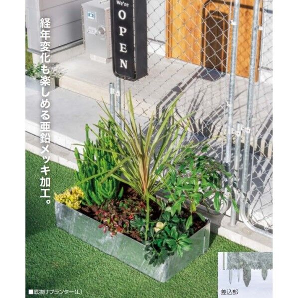 底抜けプランター(S)