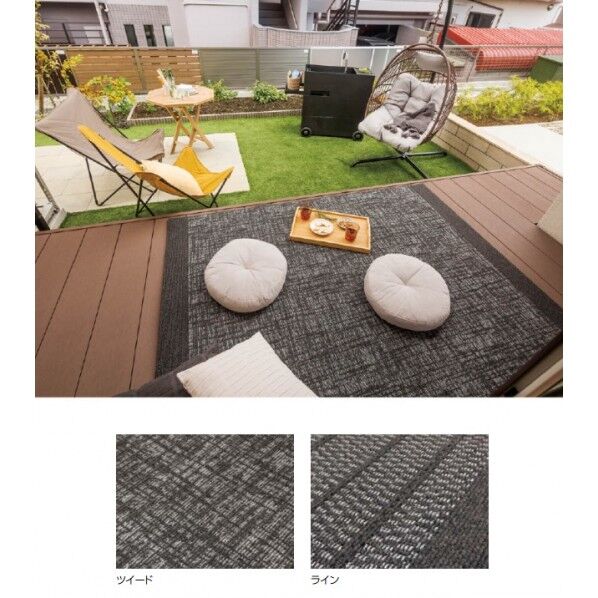 レリーフガーデンラグ ツイード