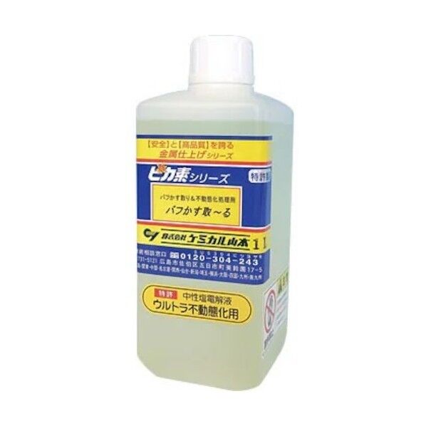 ピカ素#EX102 1L YD-EX102-1 1点...