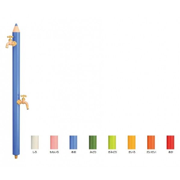デザイン水栓柱 いろえんぴつ 補助蛇口付