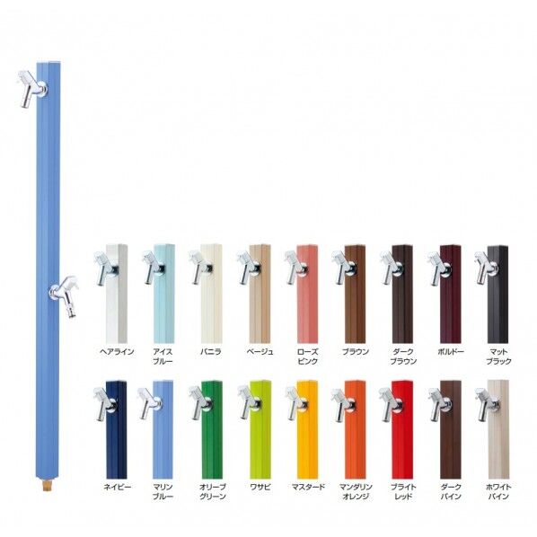 アクアルージュW(補助蛇口付)