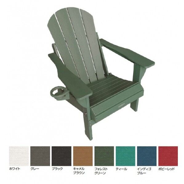 オンリーワンクラブ CASCADE アディロンダックチェアーFD フォレストグリーン TO3-CC-AD-FGR 1脚