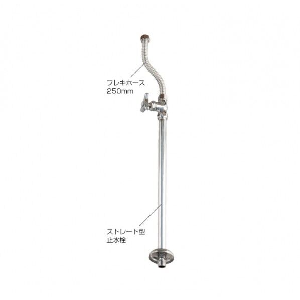 オンリーワンクラブ フレキホース250mm L WZ3-WFFL1 1個