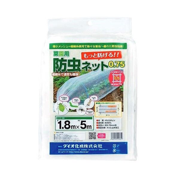 菜園用防虫ネット 目合0.75mm 1.8×20m 1個