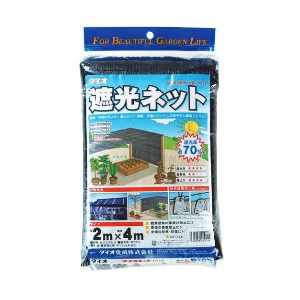 ダイオネット1010 70% 2X6m クロ 1個