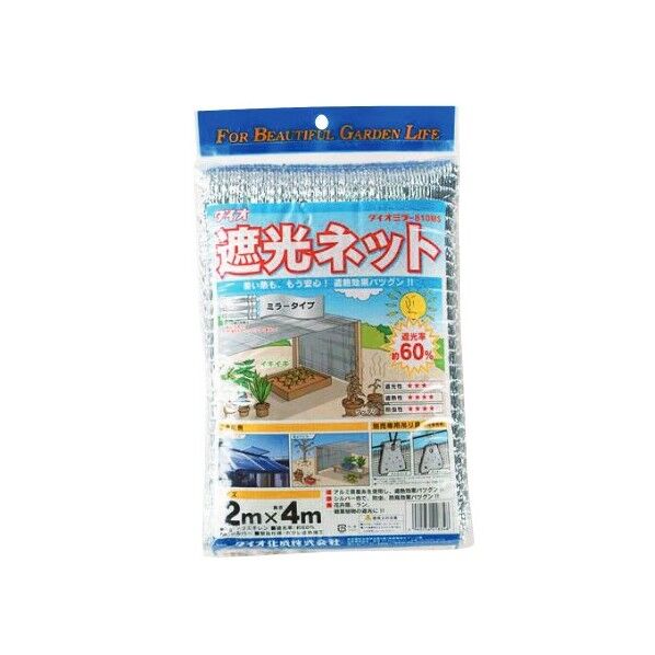 遮光ネット ダイオミラー810MS 遮光率60% 2x6m 銀 1個