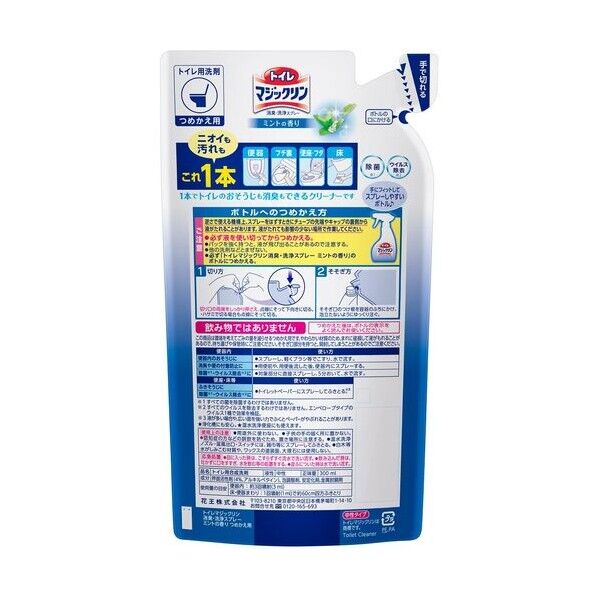 トイレマジックリン 消臭・洗浄スプレー ミントの香り つめかえ用