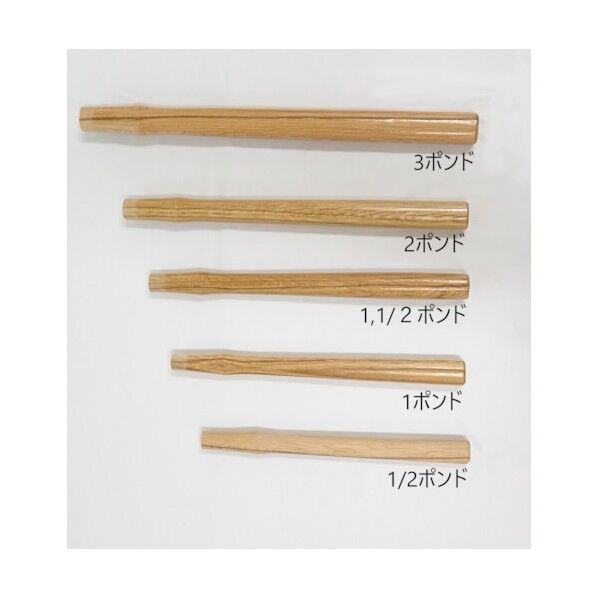 樫ポンドハンマー柄 1/2P ニス無 253201 1点