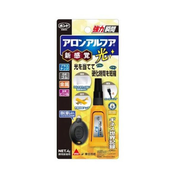 アロンアルフア光