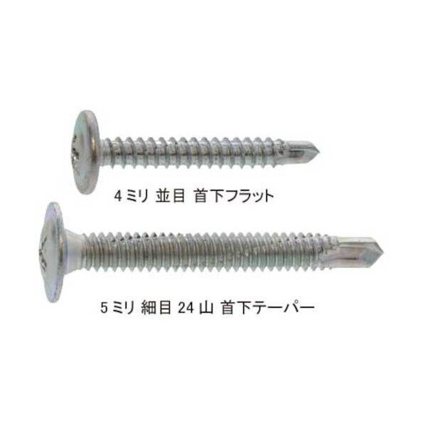 ピアスビス S-410 シンワッシャー 4X13 4SW413 800本