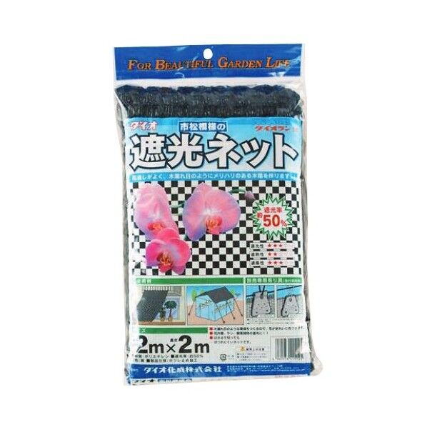 ダイオ化成 ダイオラン50SG 2m×4m SG(シルバーグレー) 7枚...