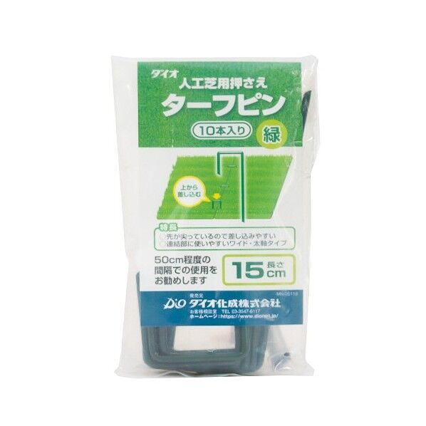 ※法人専用品※ダイオ化成 ターフピン(人工芝用押さえ) 緑 60袋...