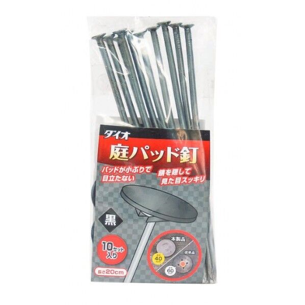 ※法人専用品※ダイオ化成 庭パッド釘 黒 60袋...