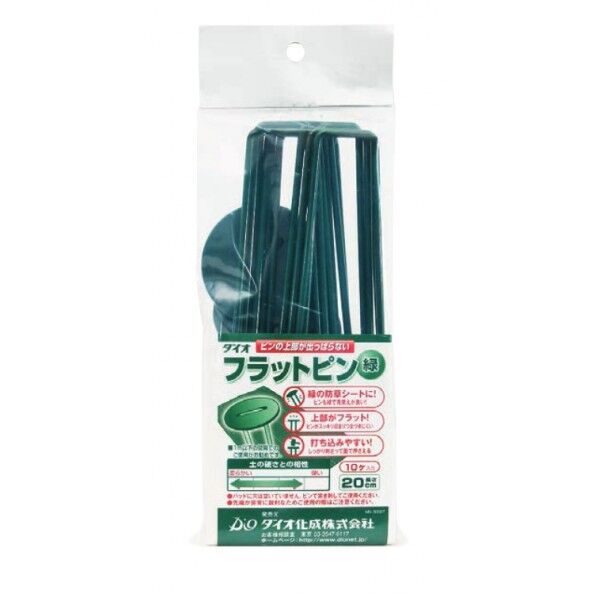 ※法人専用品※ダイオ化成 フラットピン 緑 60袋...