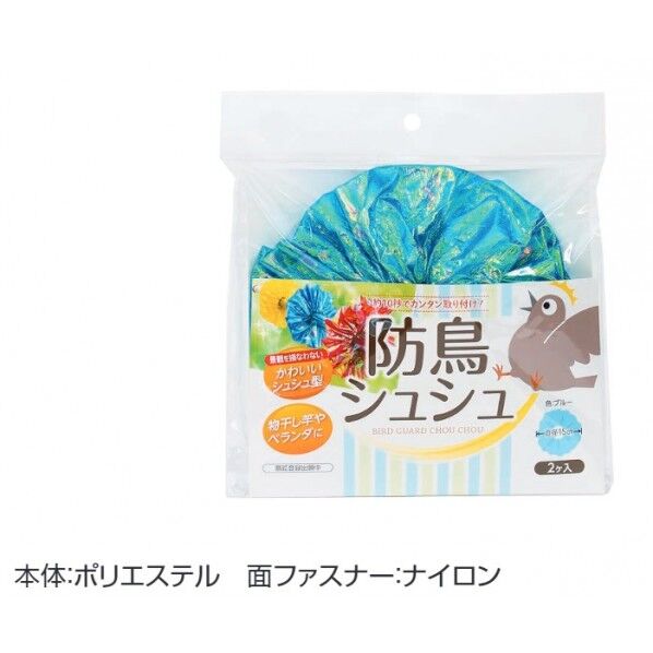 ダイオ化成 防鳥シュシュ 赤 90袋...