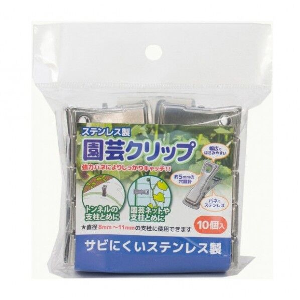 ※法人専用品※ダイオ化成 ステンレス園芸クリップ 1袋...