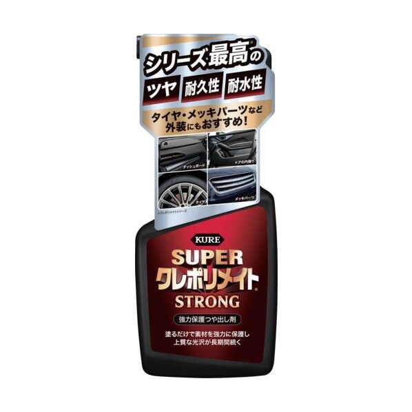 KURE スーパークレポリメイト ストロング 400ml 1255 1本