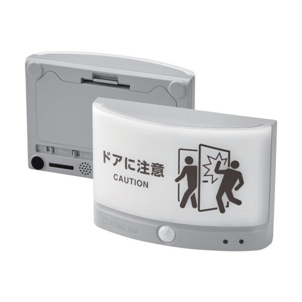 KING JIM 扉につけるお知らせライト無線タイプ ライトグレー 単3電池×12本 電池寿命約2年 TAL25-LG 2個