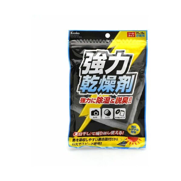 繰り返し使える強力乾燥剤 シートタイプ ドライフレッシュ DF-BW206 087227 DF-BW206 6枚