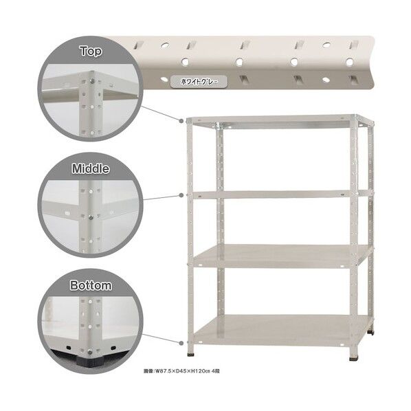  KTラック KT150-1-12 4段 ホワイトグレー KT-1-12-4-WG 1台...