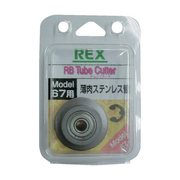 RB67用替刃 裸銅管