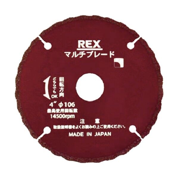 マルチブレード