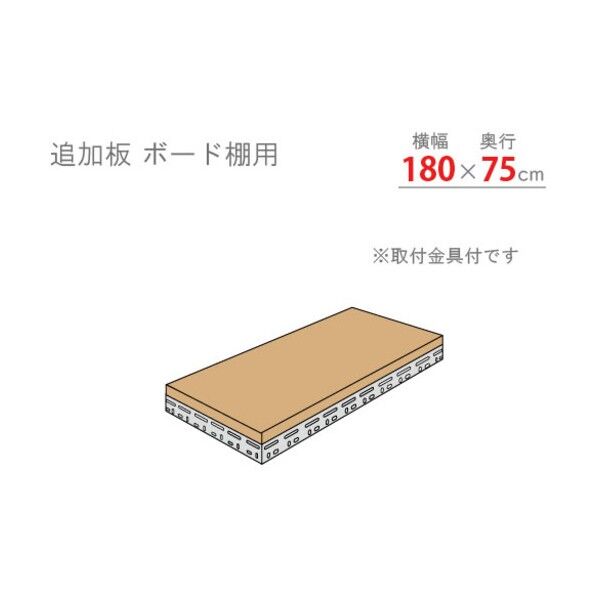 ボード棚