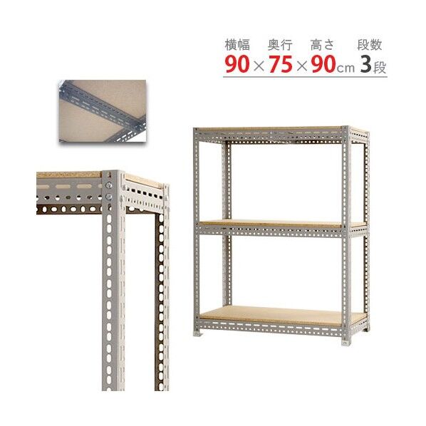 ボード棚