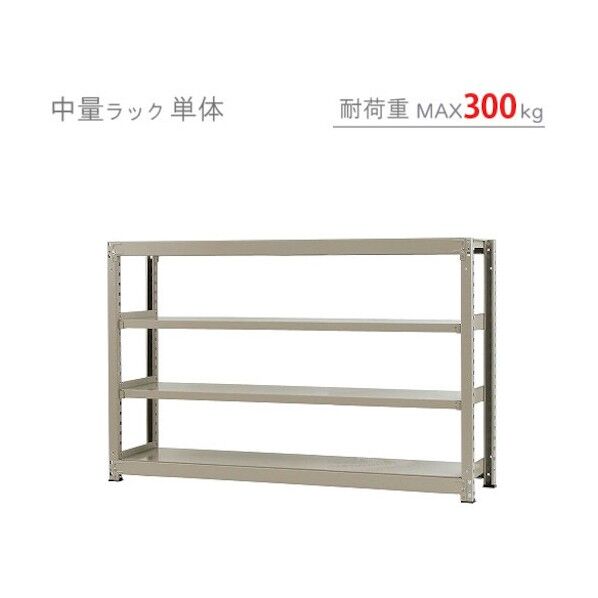 中量300K単体W1800XD450XH1200ニューアイボリ―4段