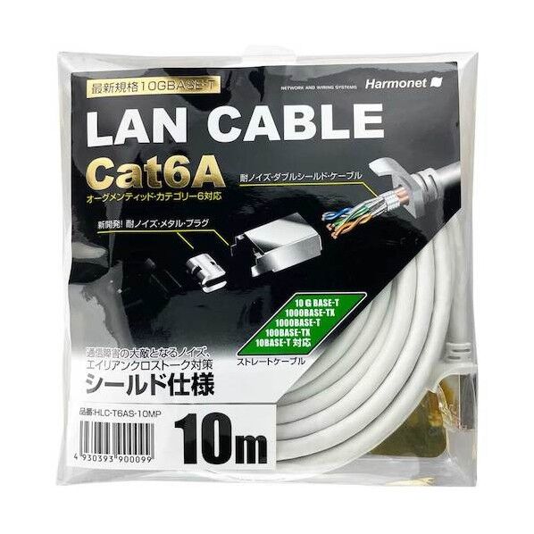 Cat6A対応シールドLANケーブル HLC-T6AS-10MP 1本
