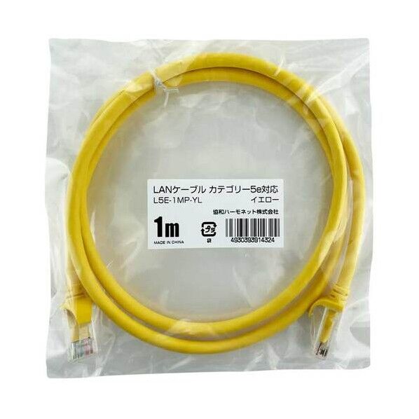 LANケーブル カテゴリー5e(簡易包装)イエロー1m