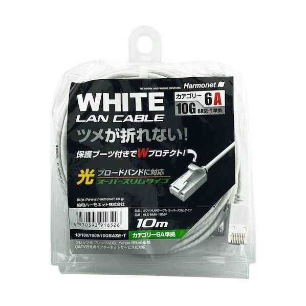 LANケーブル スーパースリムタイプ Cat6A準拠 HLC-NMA-10MP 1本