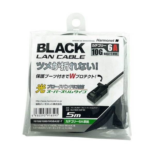 LANケーブル スーパースリムタイプ Cat6A準拠 HLC-NMA-5MP-BK 1本