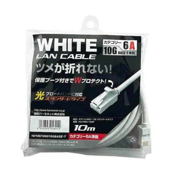 LANケーブル スタンダードタイプ Cat6A HLC-N6A-10MP 1本
