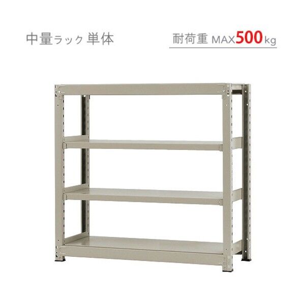 中量500K単体W1200XD450XH1200ニューアイボリ―4段