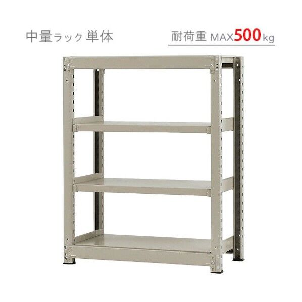  中量500K単体W900XD450XH1200ニューアイボリ―4段 T50090451204 1点...