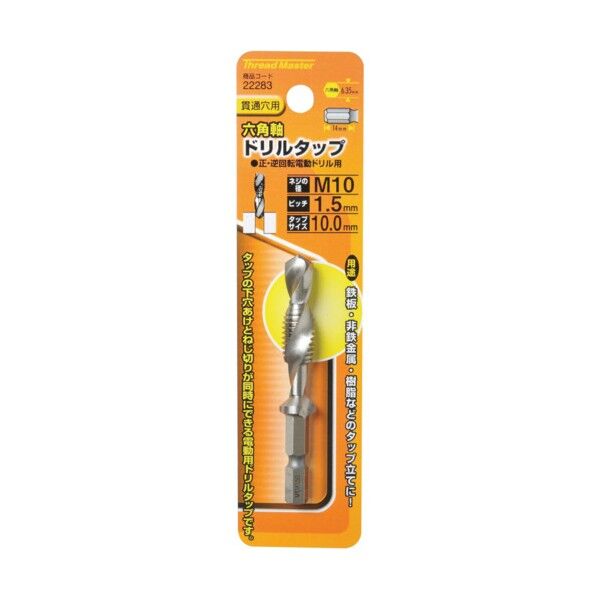 六角軸ドリルタップ
